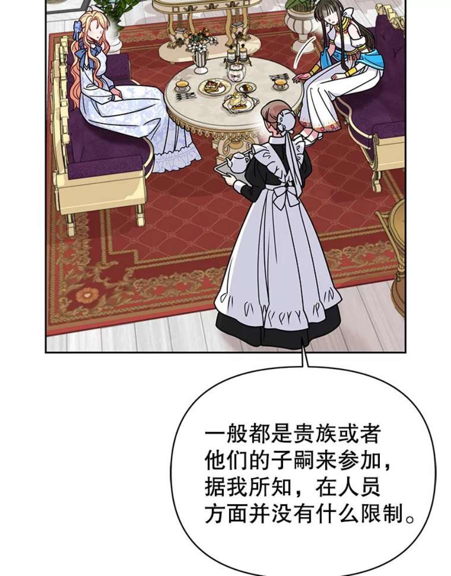 我把竹马养黑化58.狩猎大会