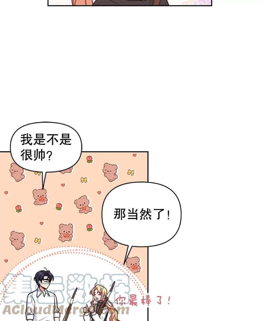 我把竹马养黑化58.狩猎大会