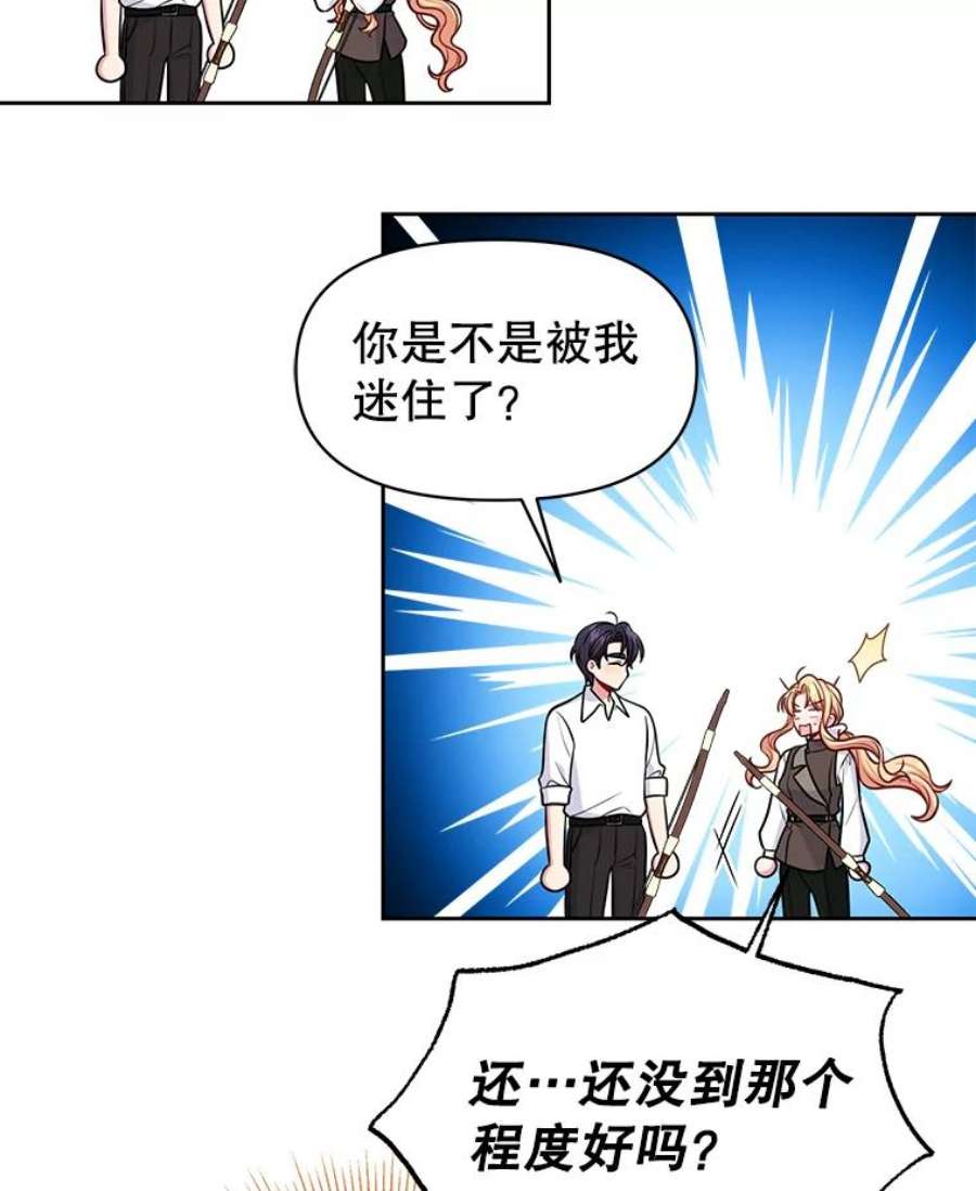 我把竹马养黑化58.狩猎大会