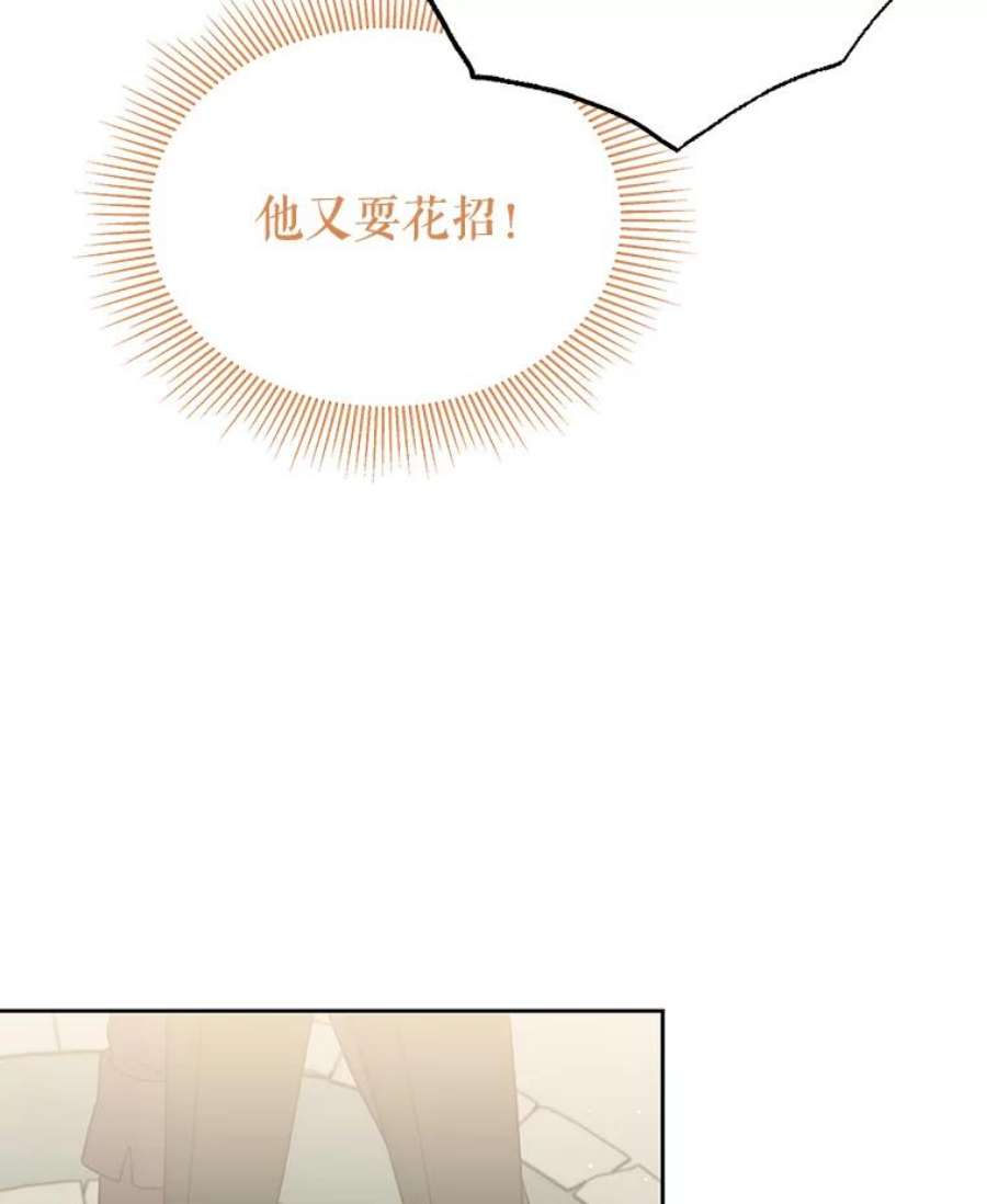 我把竹马养黑化58.狩猎大会