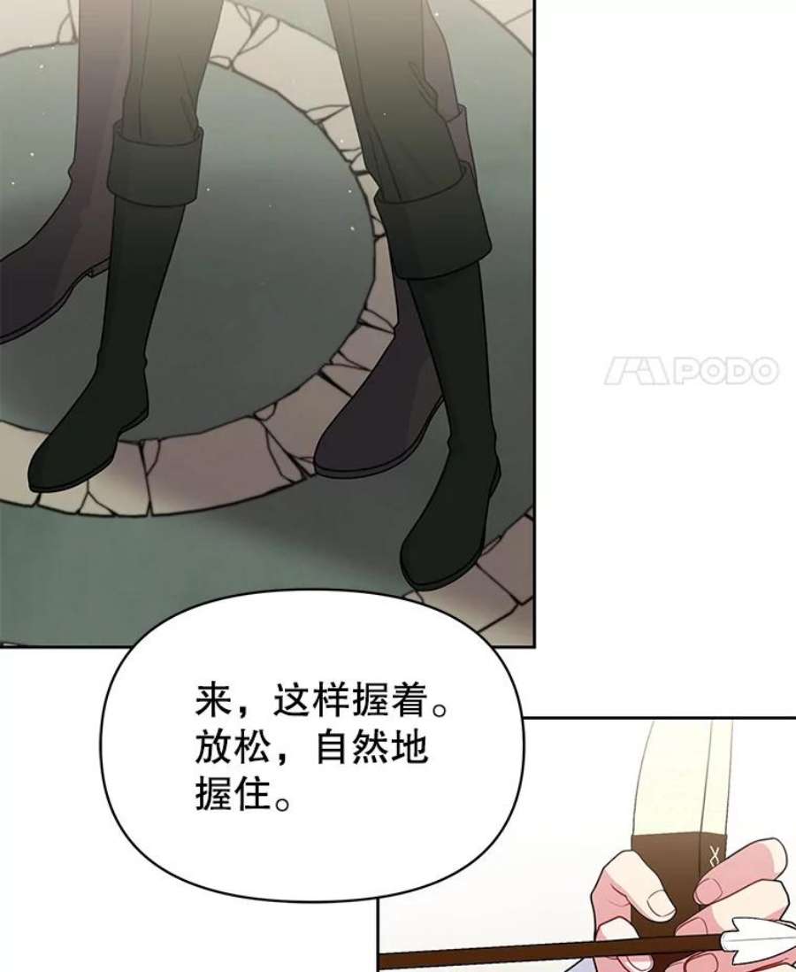 我把竹马养黑化58.狩猎大会