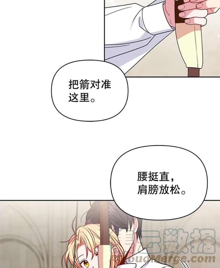 我把竹马养黑化58.狩猎大会