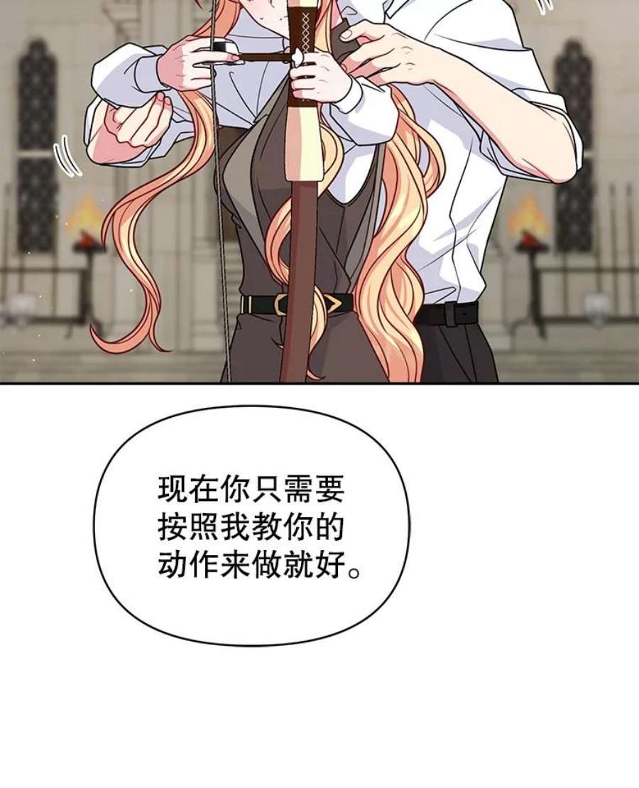 我把竹马养黑化58.狩猎大会