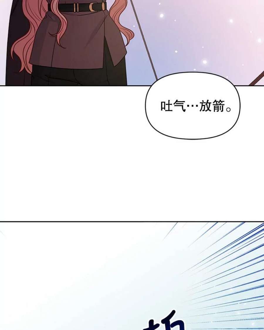 我把竹马养黑化58.狩猎大会