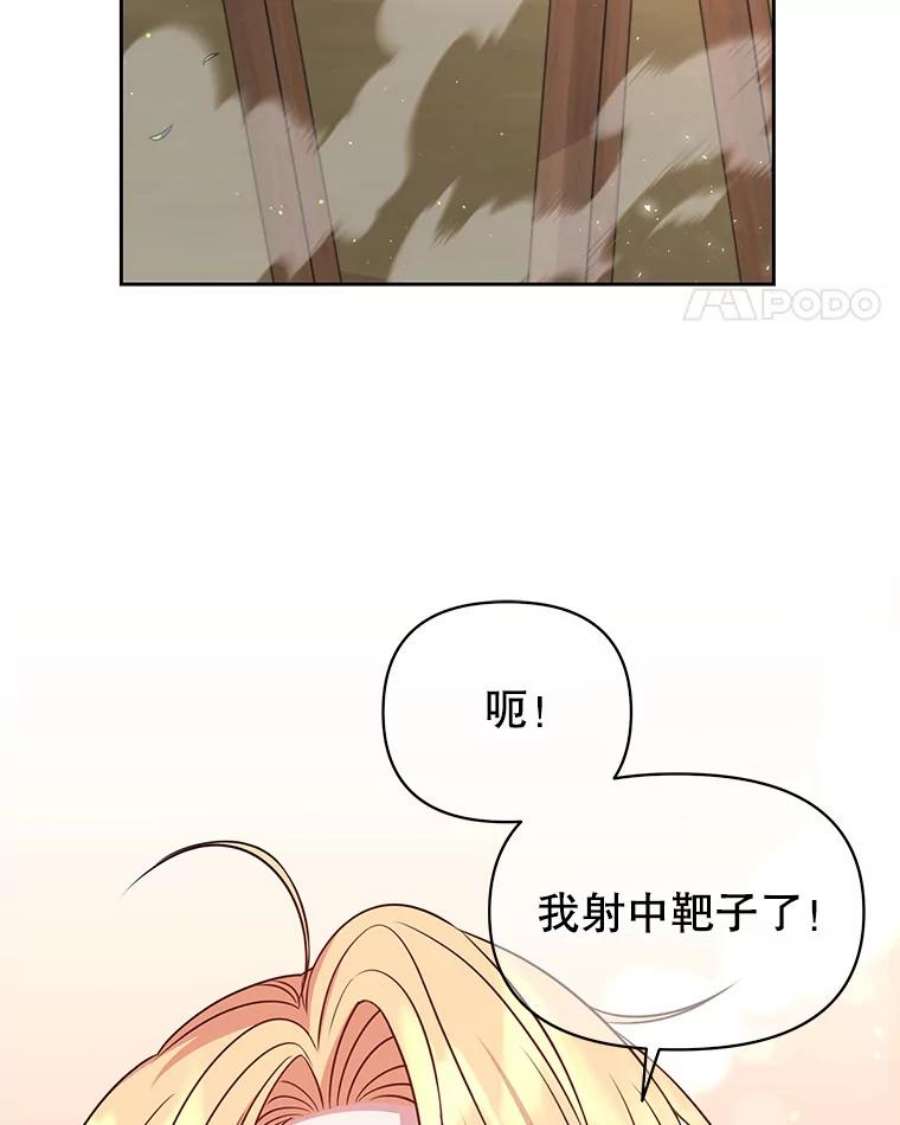 我把竹马养黑化58.狩猎大会