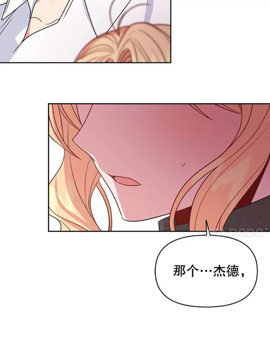 我把竹马养黑化58.狩猎大会