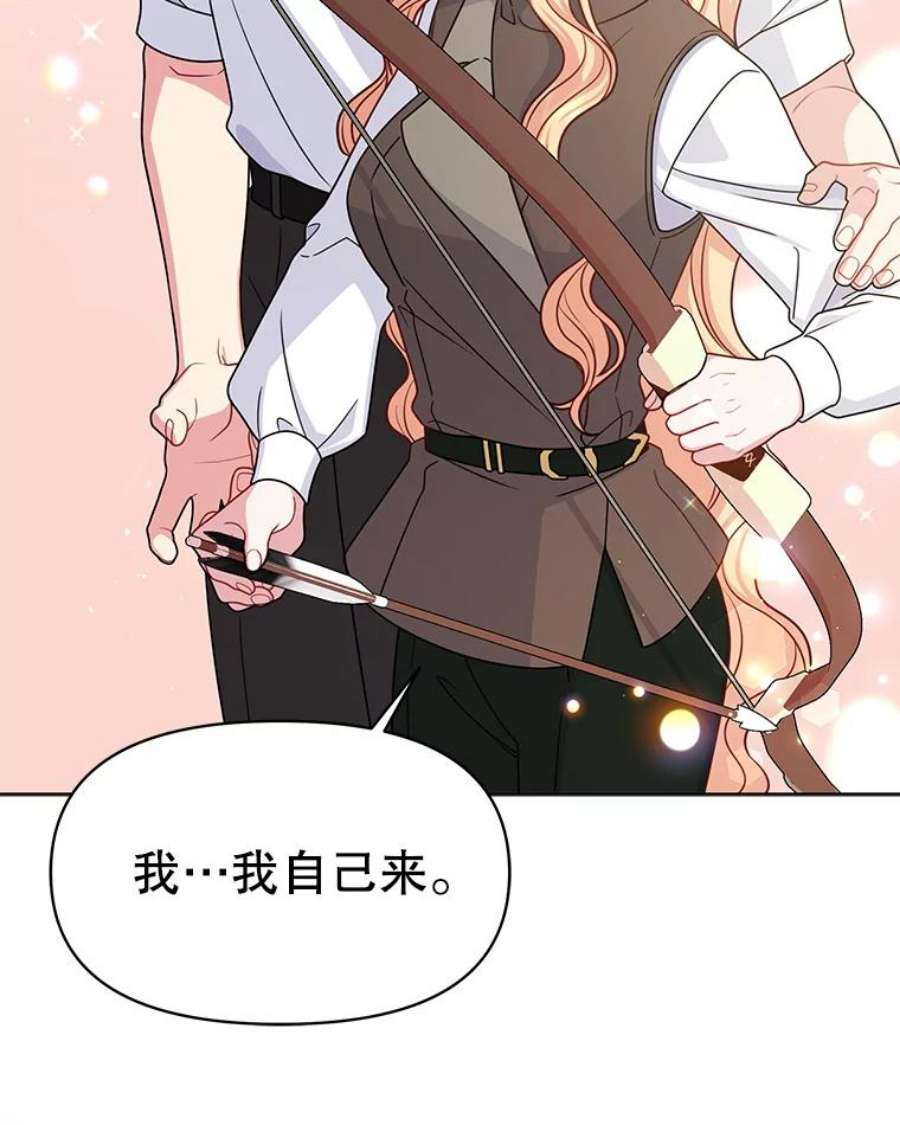 我把竹马养黑化58.狩猎大会