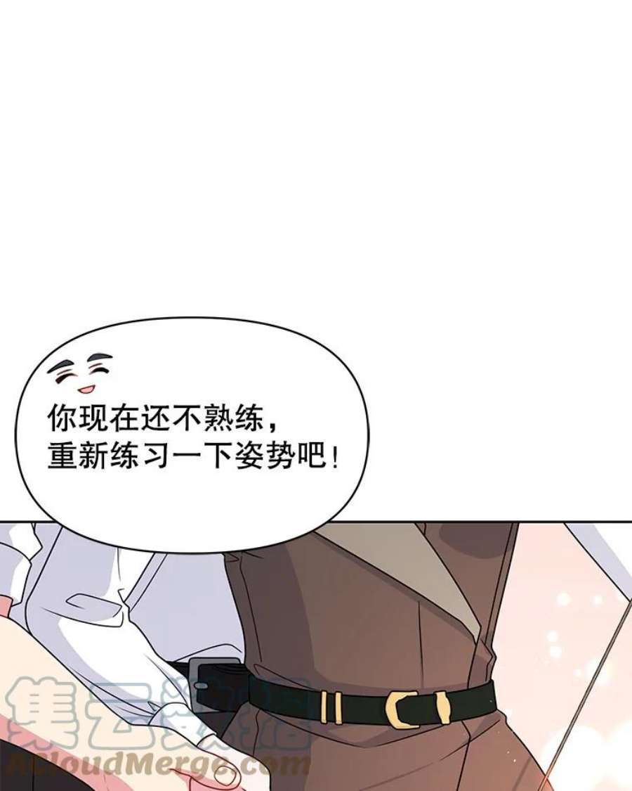 我把竹马养黑化58.狩猎大会
