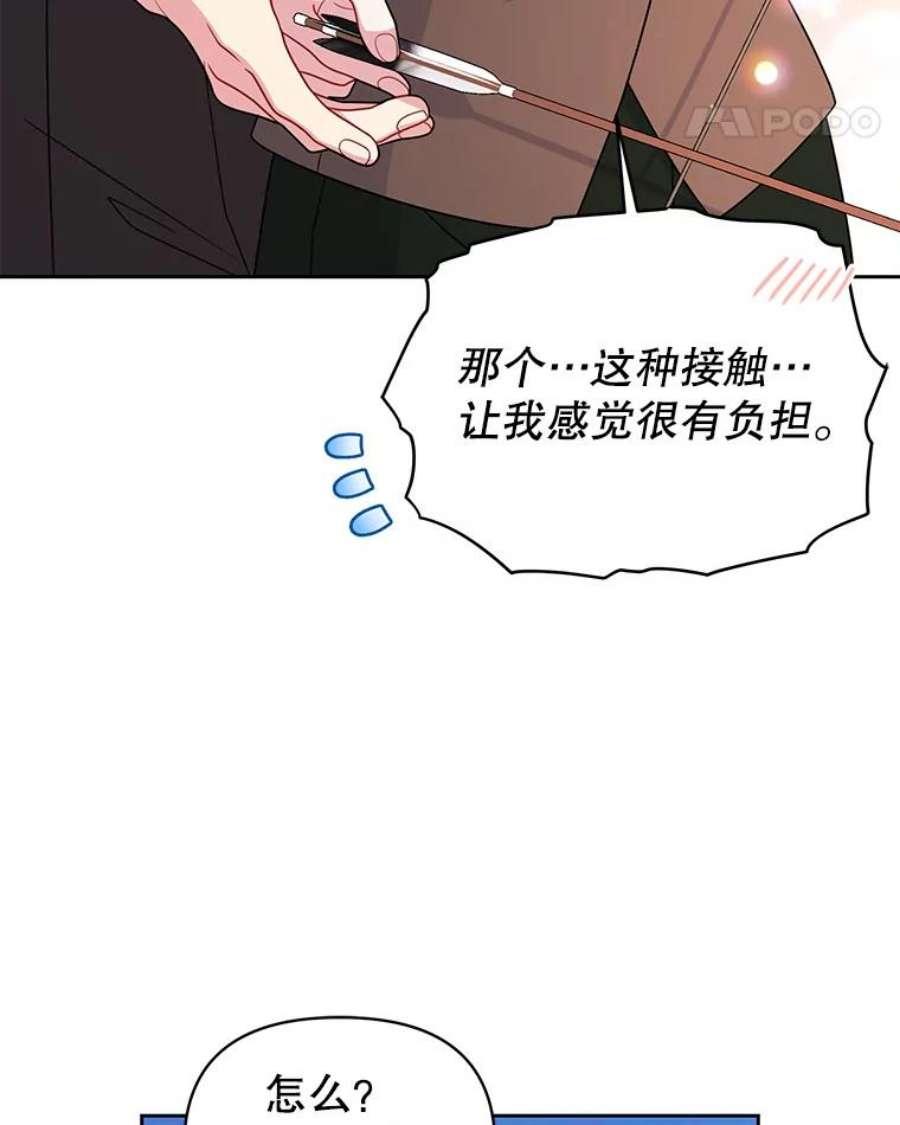 我把竹马养黑化58.狩猎大会