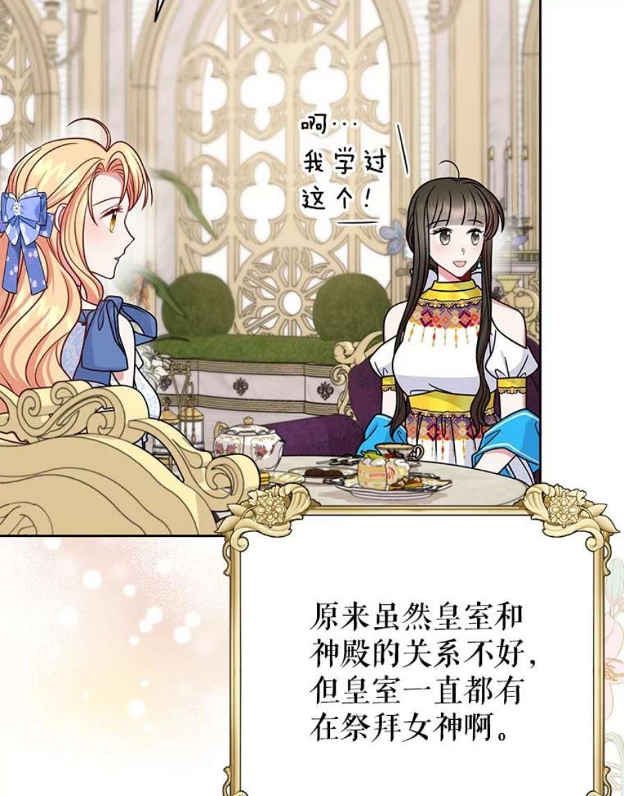 我把竹马养黑化58.狩猎大会