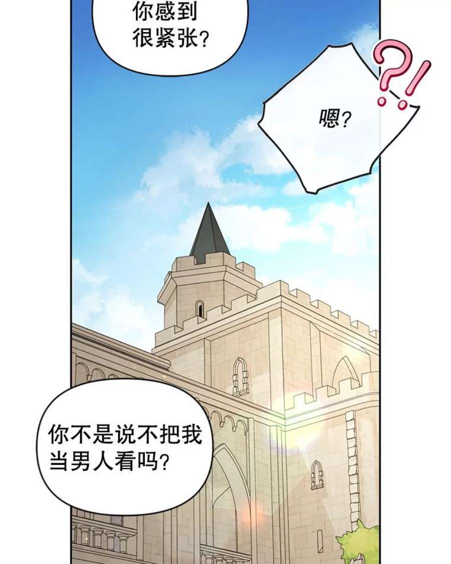 我把竹马养黑化58.狩猎大会