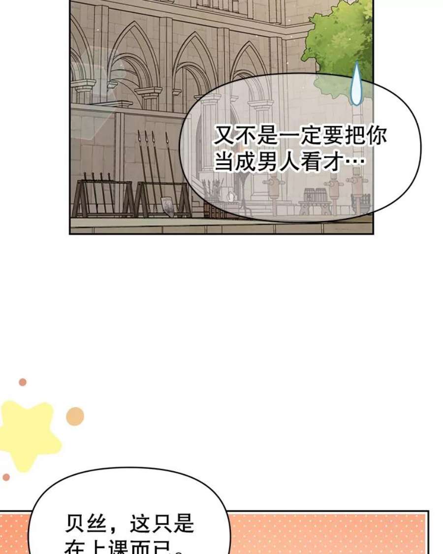我把竹马养黑化58.狩猎大会