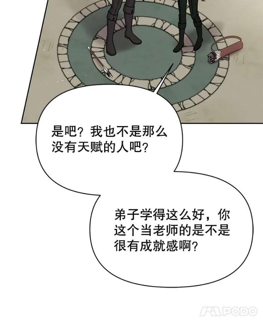 我把竹马养黑化58.狩猎大会