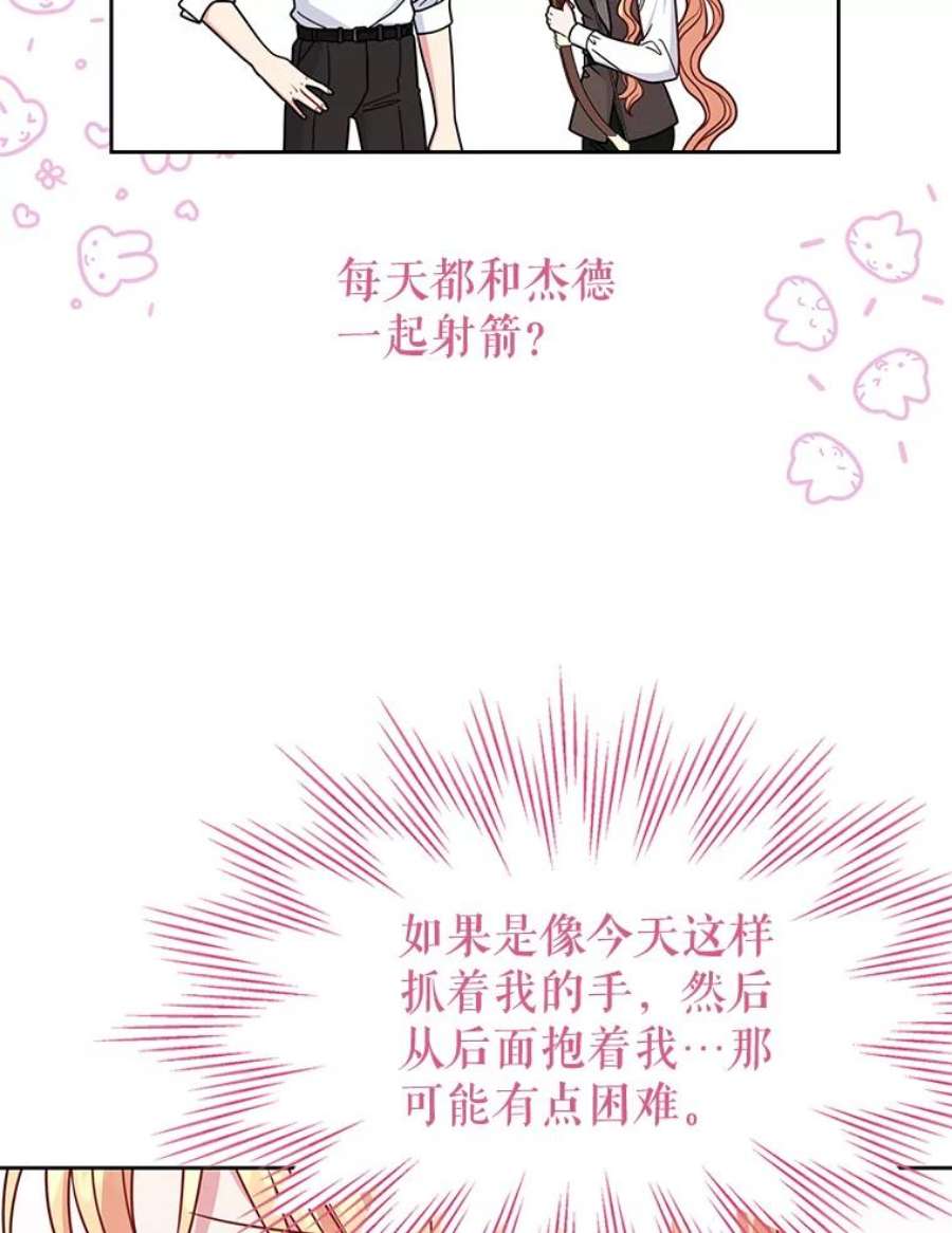 我把竹马养黑化58.狩猎大会