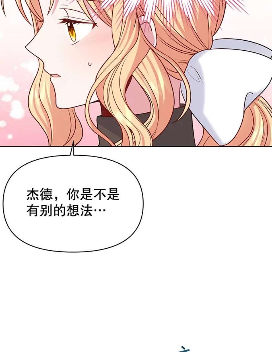 我把竹马养黑化58.狩猎大会