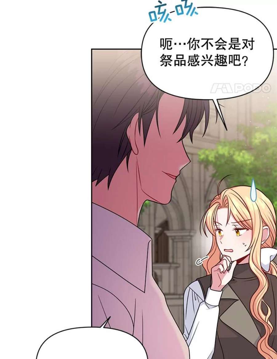 我把竹马养黑化58.狩猎大会