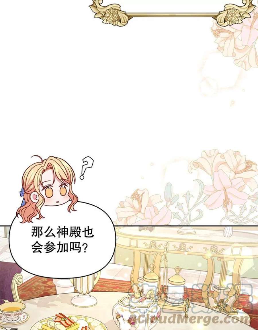 我把竹马养黑化58.狩猎大会