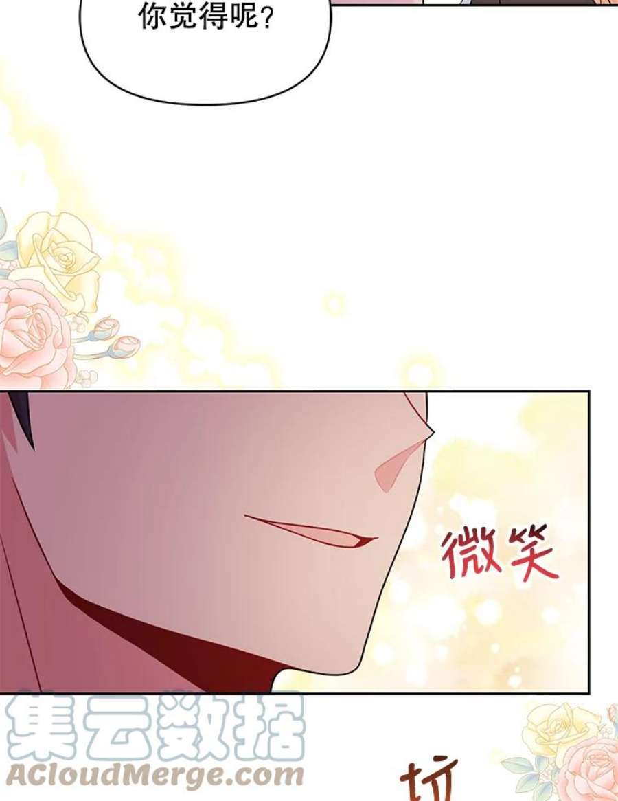 我把竹马养黑化58.狩猎大会