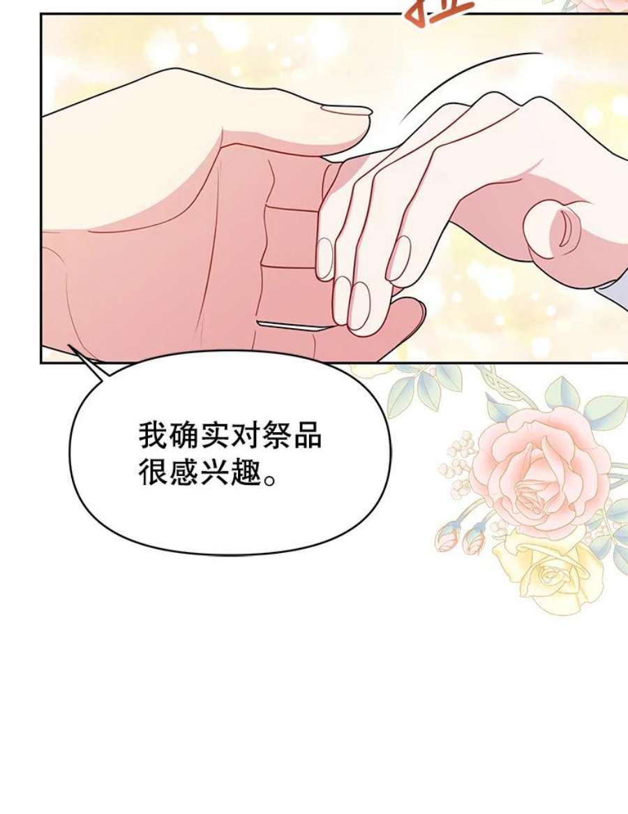 我把竹马养黑化58.狩猎大会
