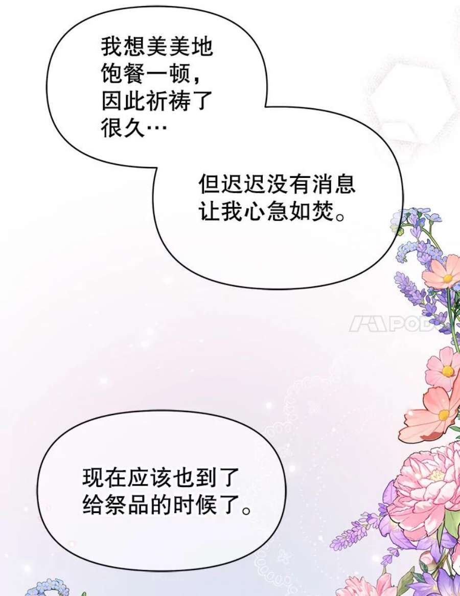 我把竹马养黑化58.狩猎大会