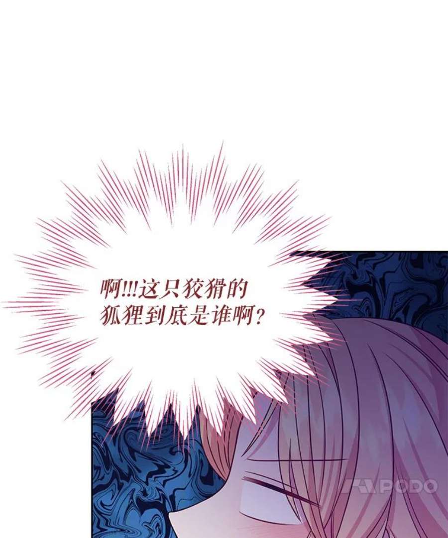 我把竹马养黑化58.狩猎大会