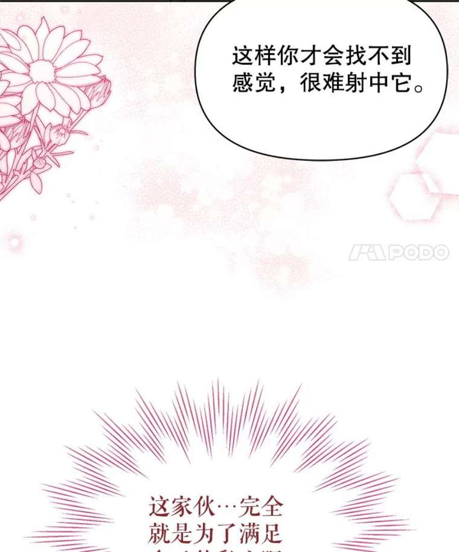 我把竹马养黑化58.狩猎大会