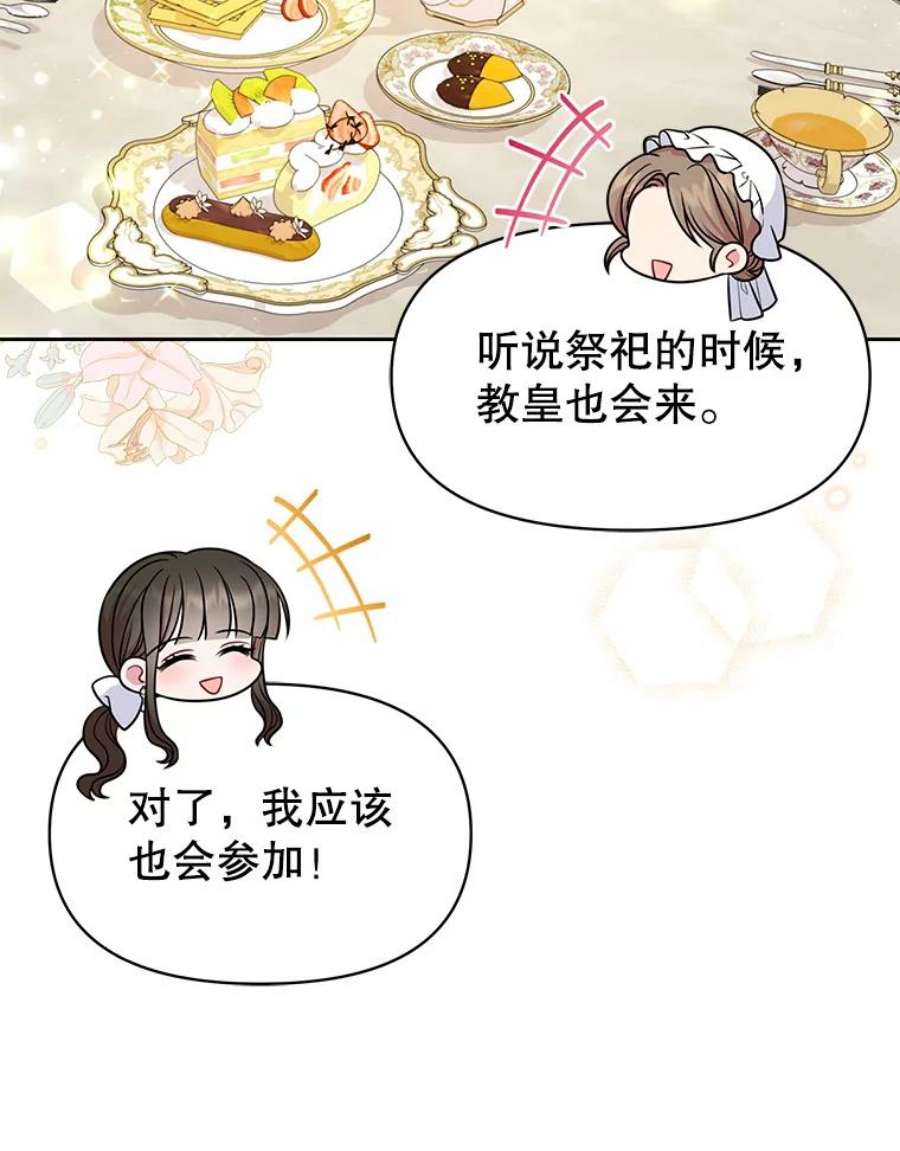 我把竹马养黑化58.狩猎大会