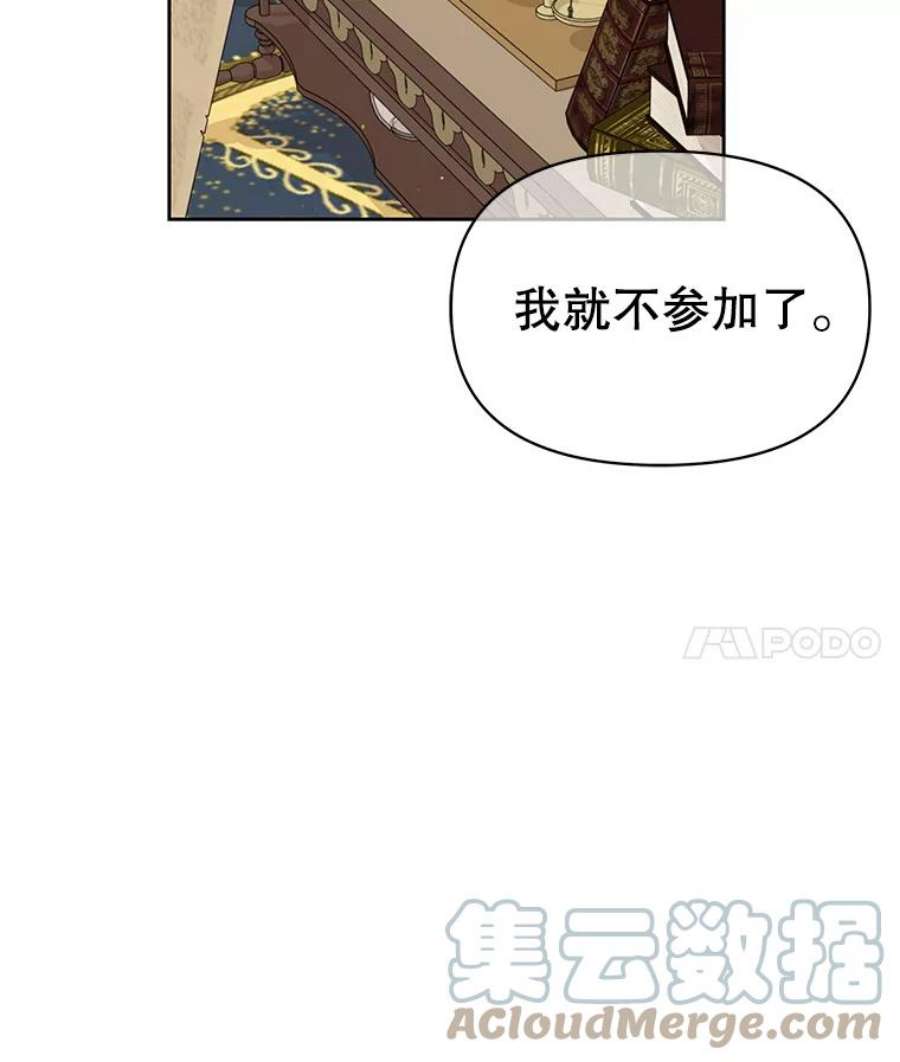 我把竹马养黑化58.狩猎大会