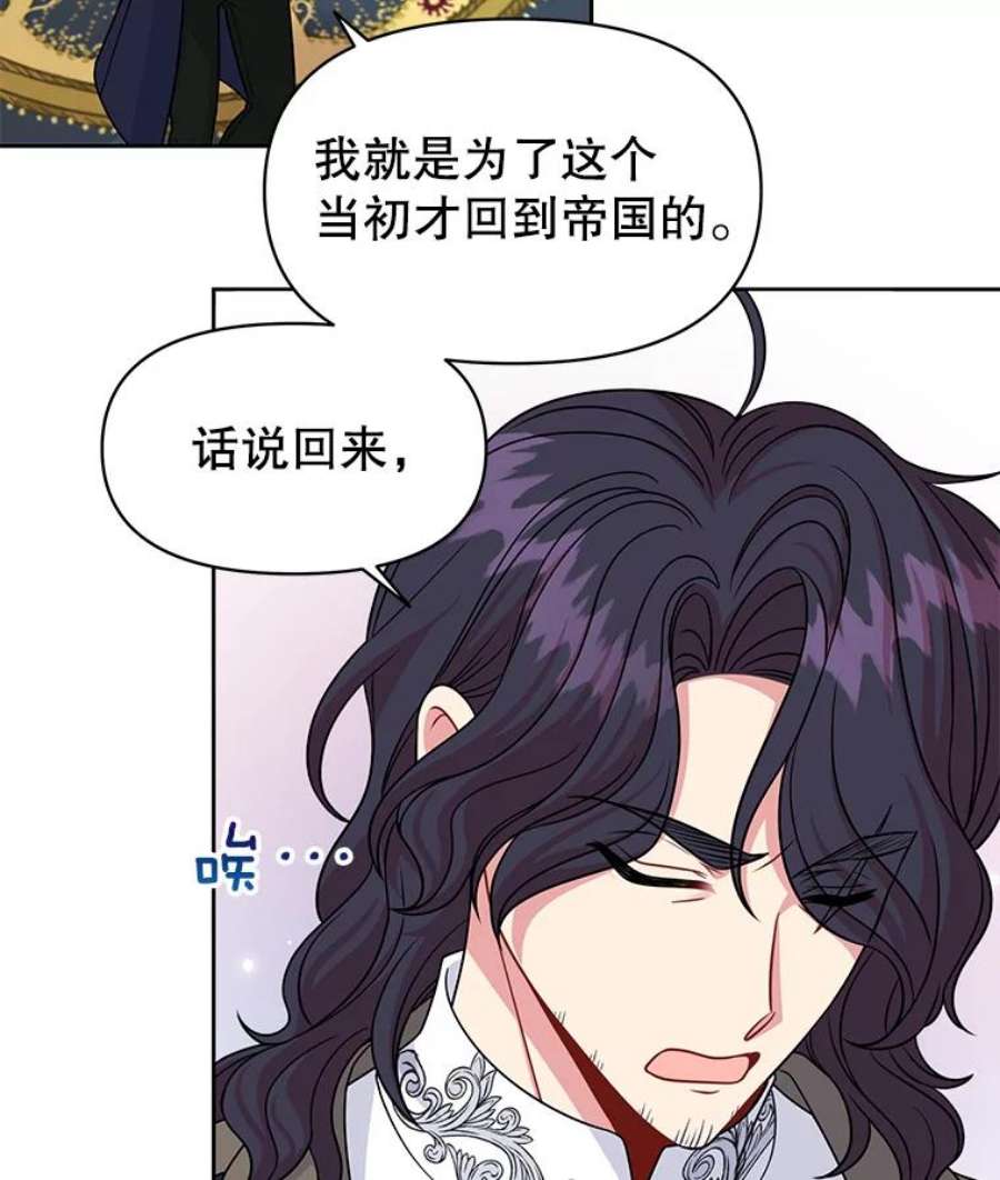 我把竹马养黑化58.狩猎大会