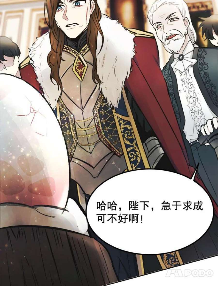 龙宝宝1.人生的终点