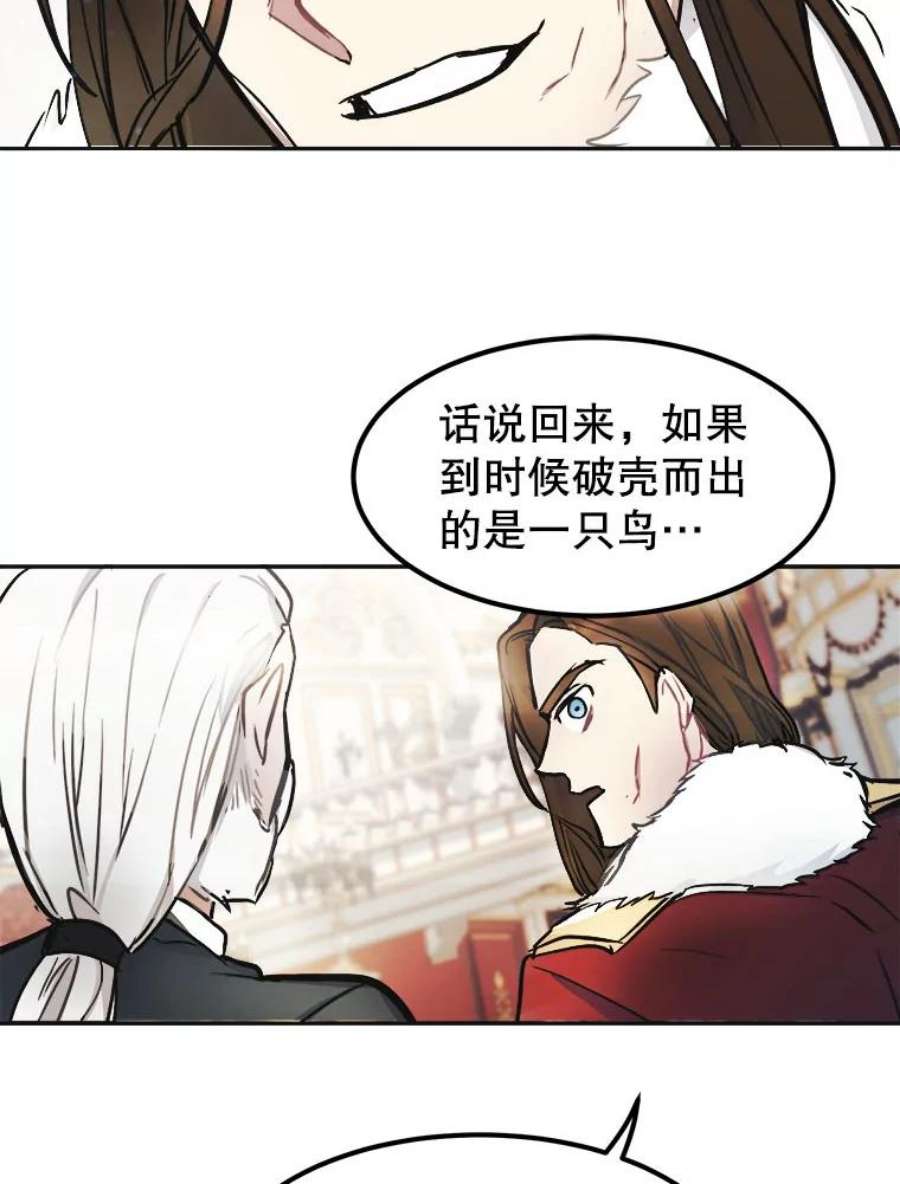 龙宝宝1.人生的终点