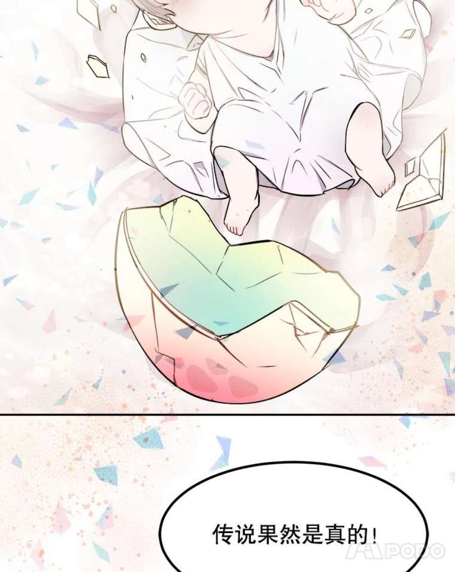 龙宝宝1.人生的终点