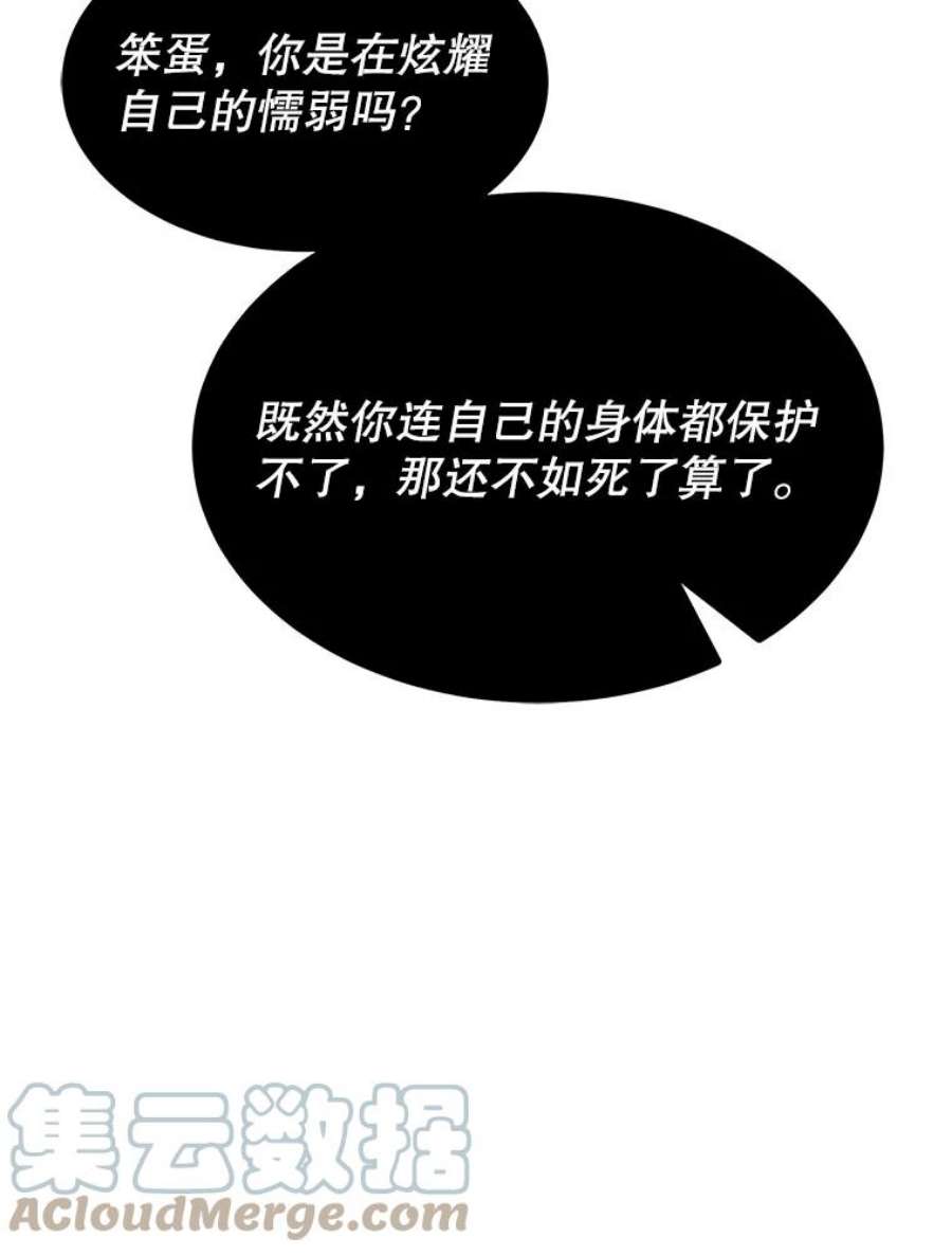 龙宝宝1.人生的终点