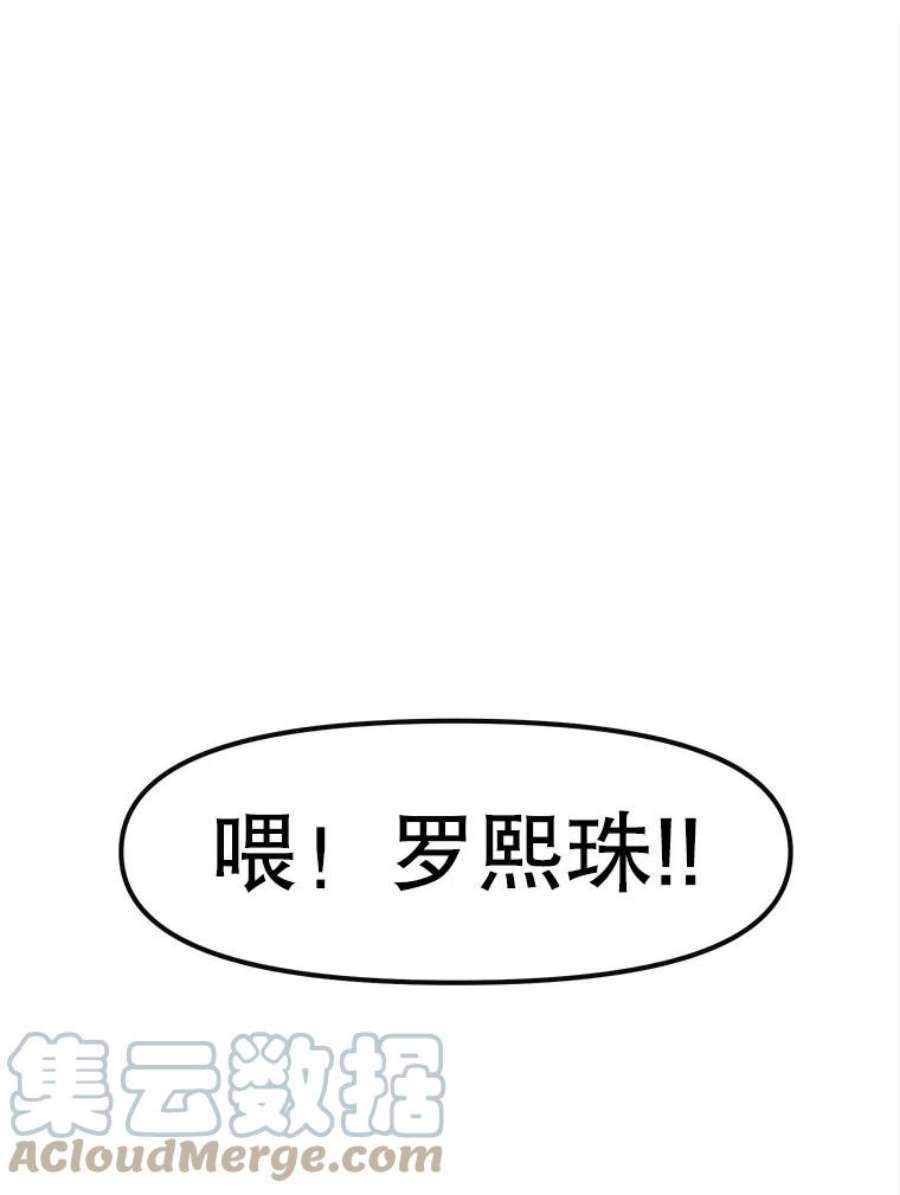 龙宝宝1.人生的终点