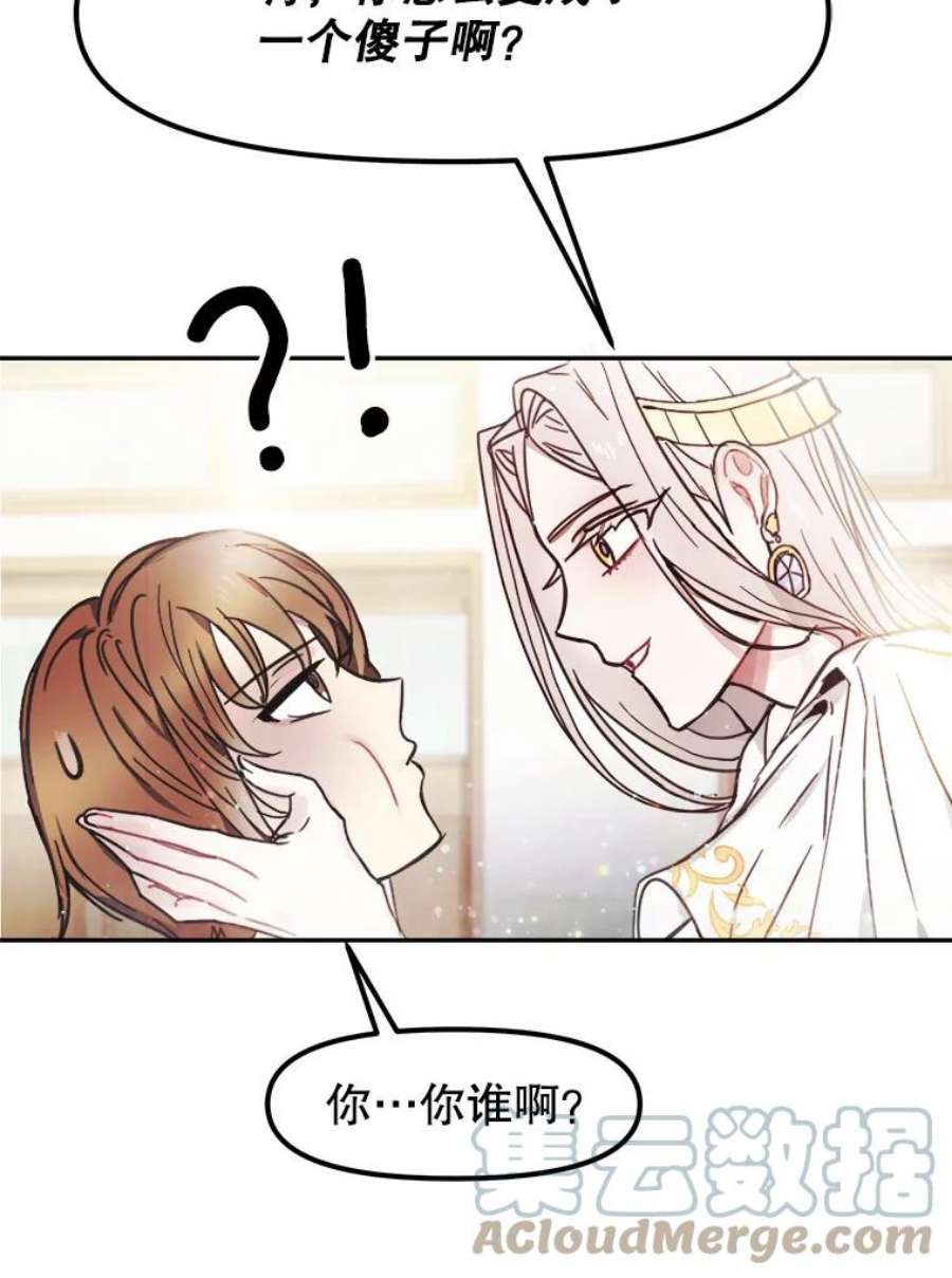 龙宝宝1.人生的终点