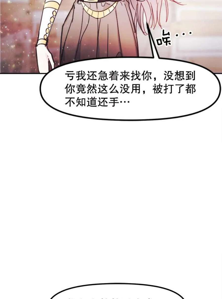 龙宝宝1.人生的终点