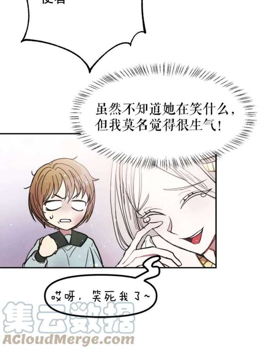 龙宝宝1.人生的终点