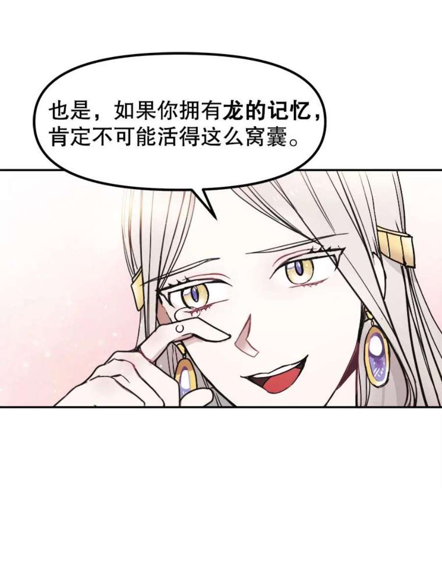 龙宝宝1.人生的终点