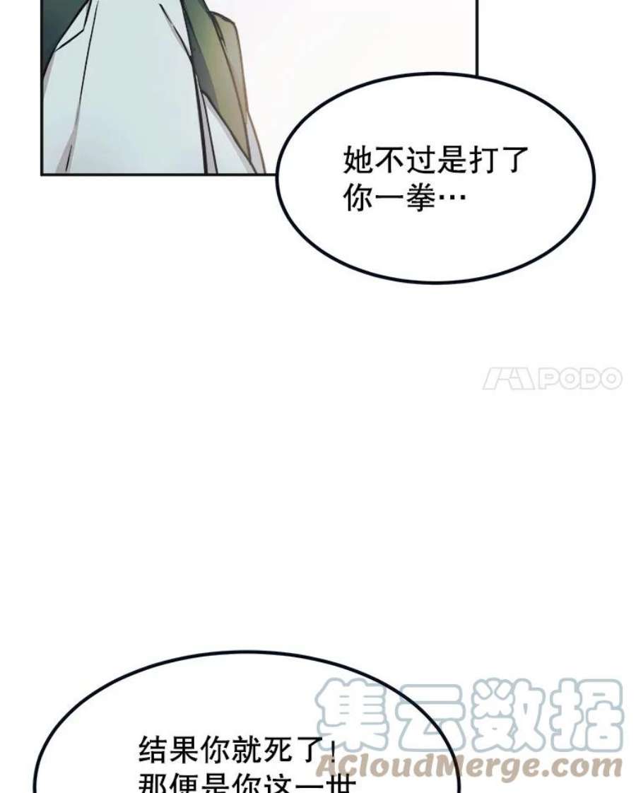 龙宝宝1.人生的终点