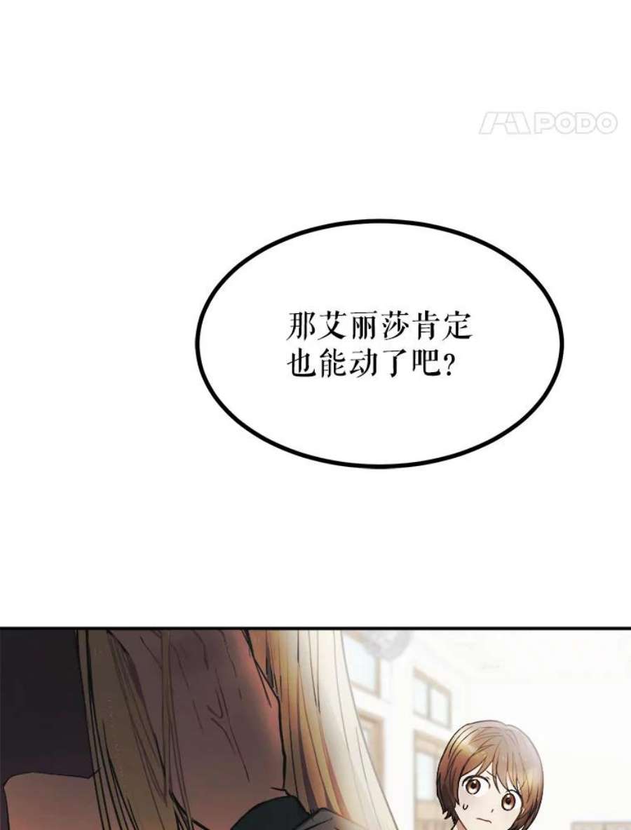 龙宝宝1.人生的终点
