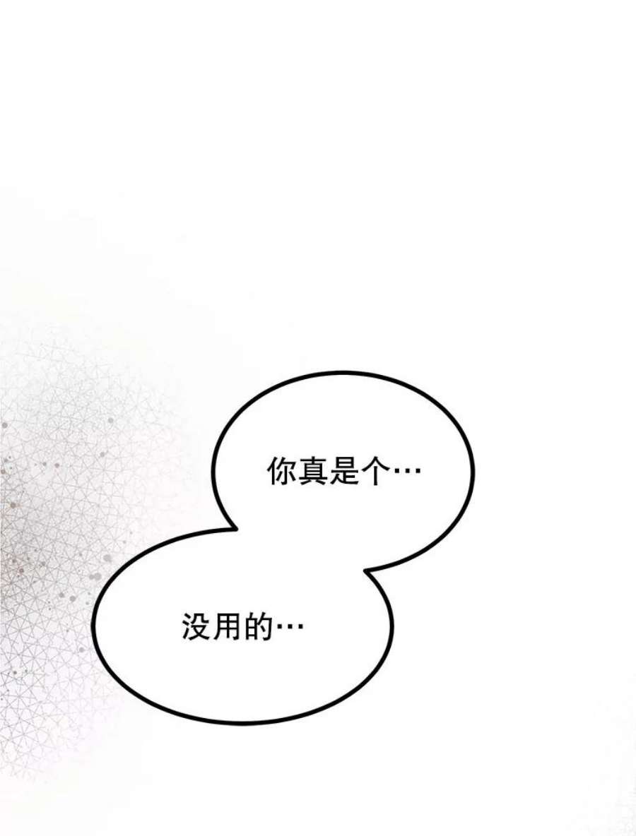 龙宝宝1.人生的终点