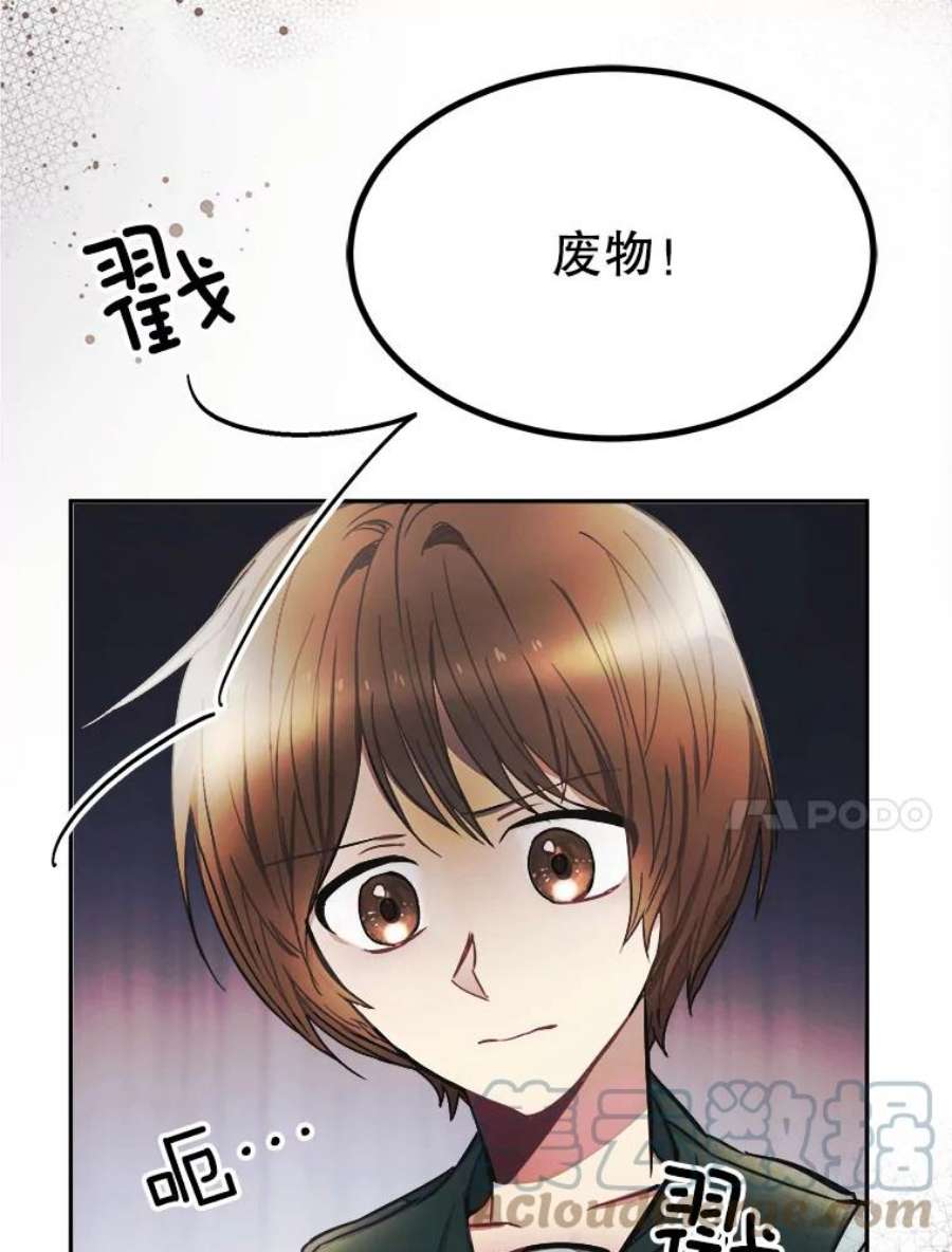龙宝宝1.人生的终点