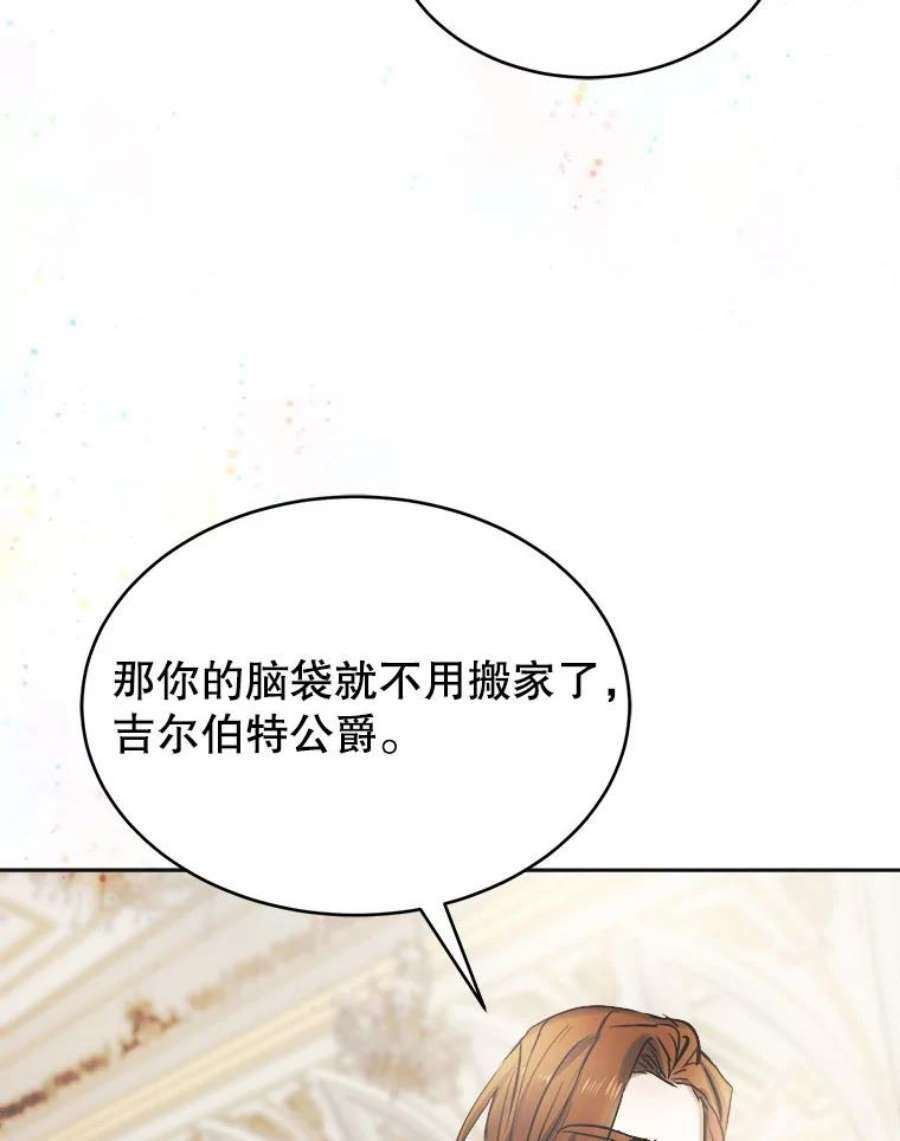 龙宝宝2.重生为龙