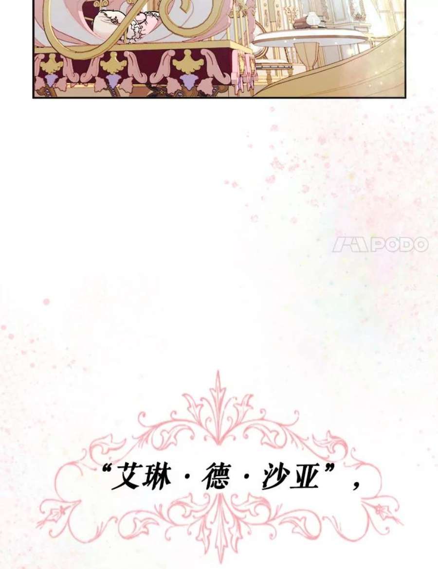 龙宝宝2.重生为龙