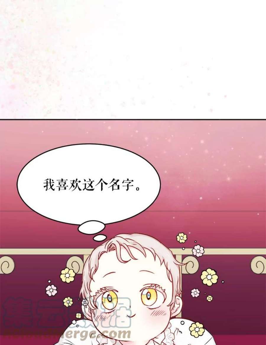 龙宝宝2.重生为龙