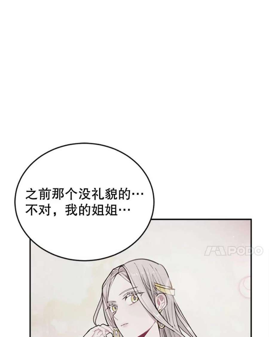 龙宝宝2.重生为龙