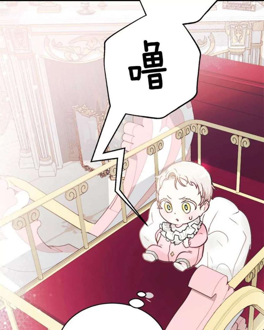 龙宝宝2.重生为龙