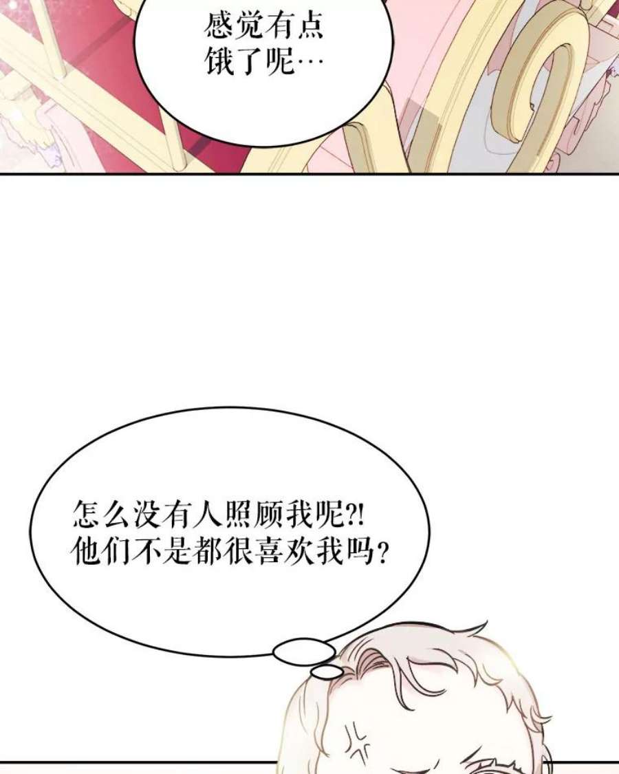 龙宝宝2.重生为龙