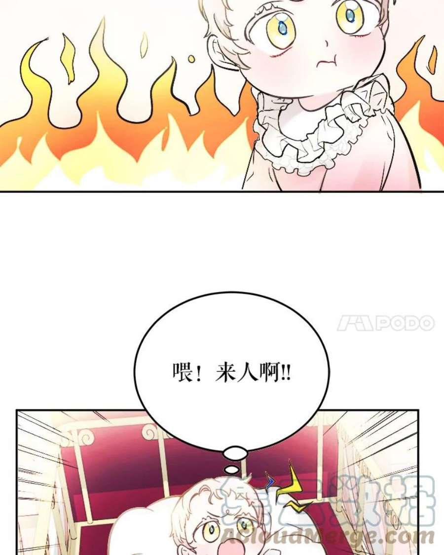 龙宝宝2.重生为龙