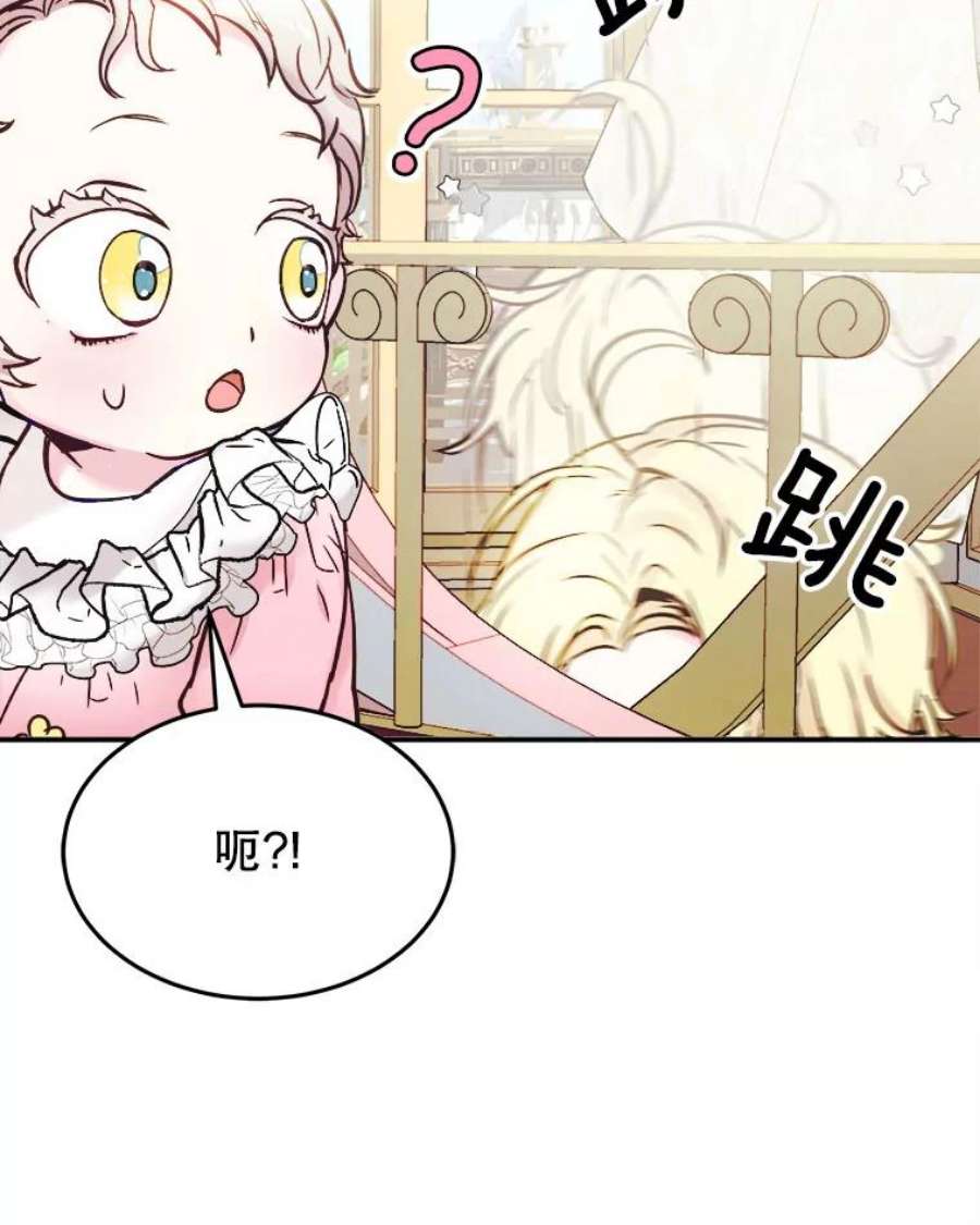 龙宝宝2.重生为龙